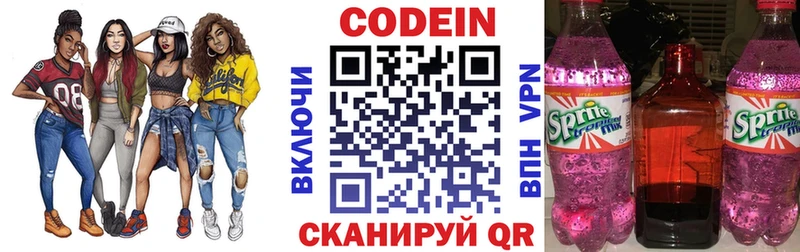 Codein Purple Drank  Нижняя Салда 