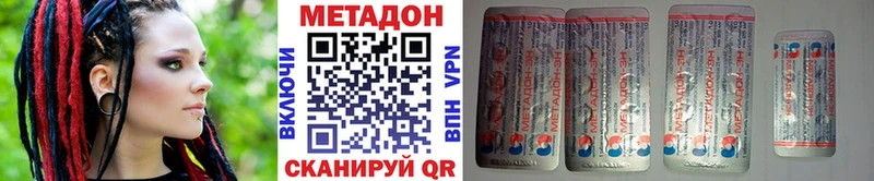 МЕТАДОН кристалл  закладки  Нижняя Салда 